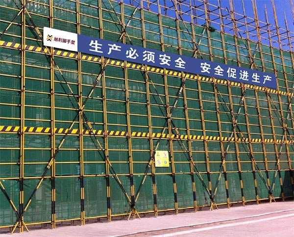沈陽(yáng)建筑施工腳手架搭設(shè)的基本要求