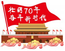 沈陽腳手架租賃安裝公司旭利祝福我的祖國