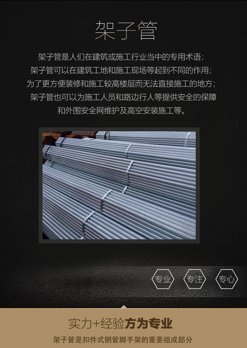 沈陽架子管出租廠家的工地建筑架子管規格
