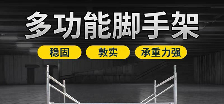 選擇沈陽腳手架時要注意什么