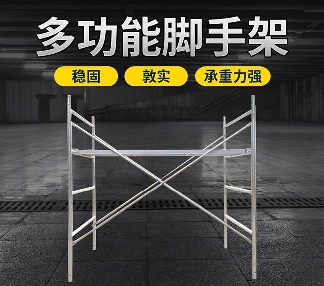 選擇沈陽腳手架時要注意什么